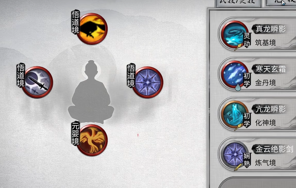 鬼谷八荒五朵金花怎么玩