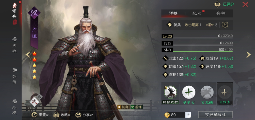 率土之滨卢植值得培养吗