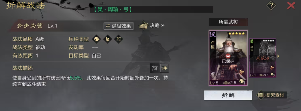 率土之滨卢植值得培养吗