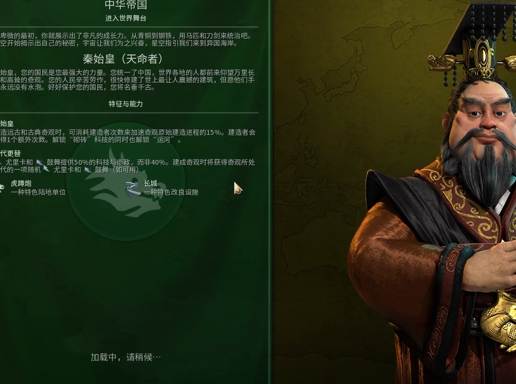 文明6秦始皇怎么获得大预言家