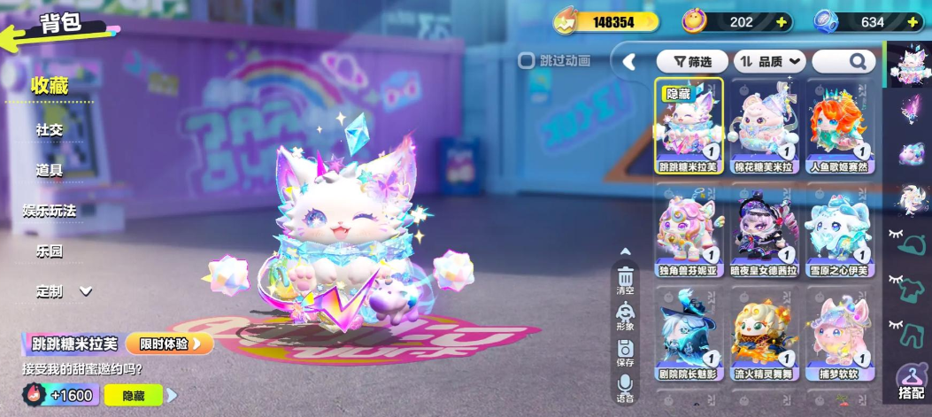 蛋仔派对皮肤怎么获得