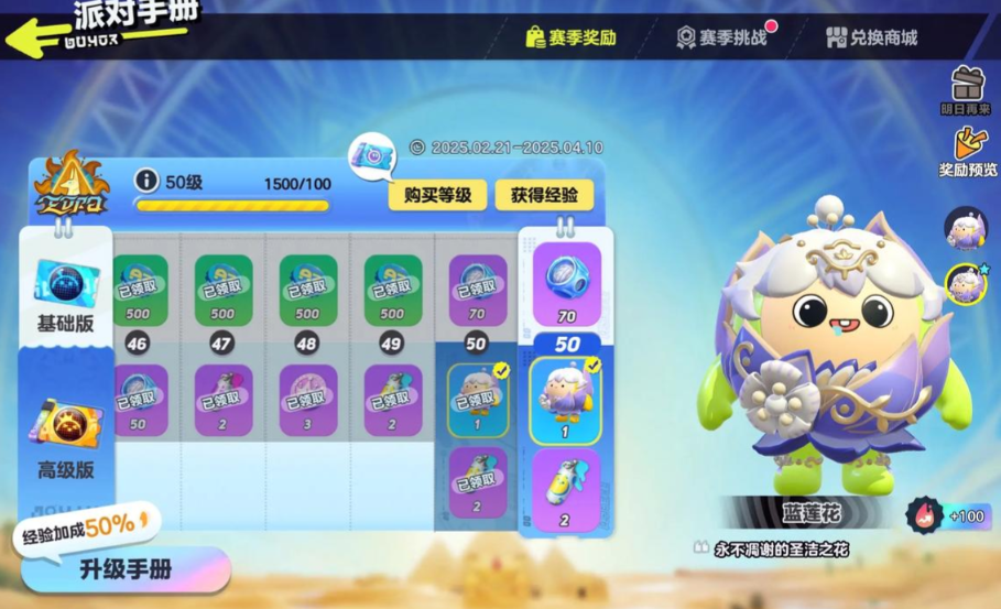 蛋仔派对皮肤怎么获得