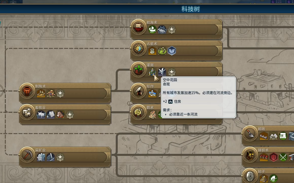文明6如何快速发展科技树