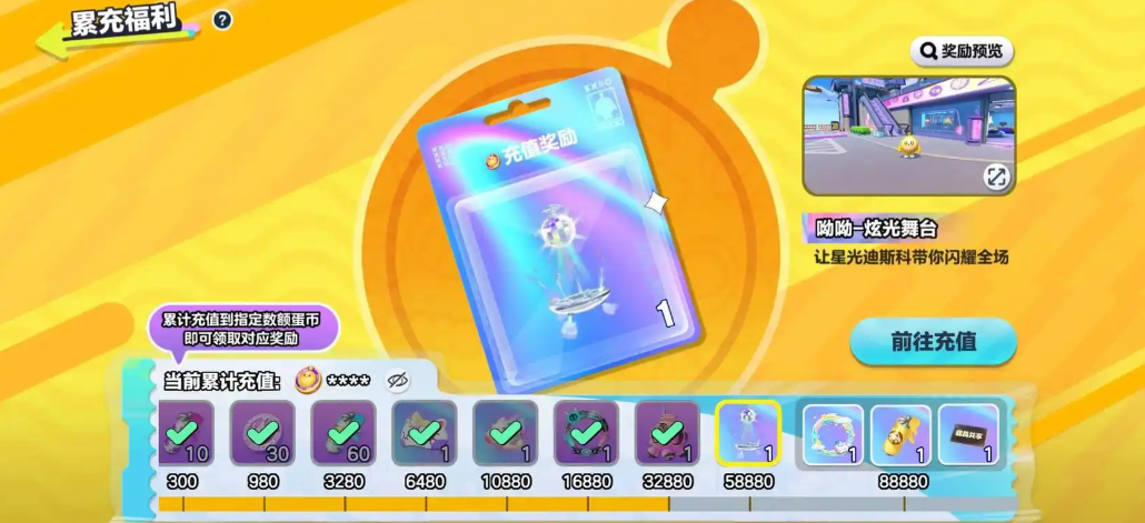 蛋仔派对如何氪金最划算