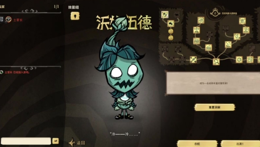 饥荒植物人怎么打BOSS