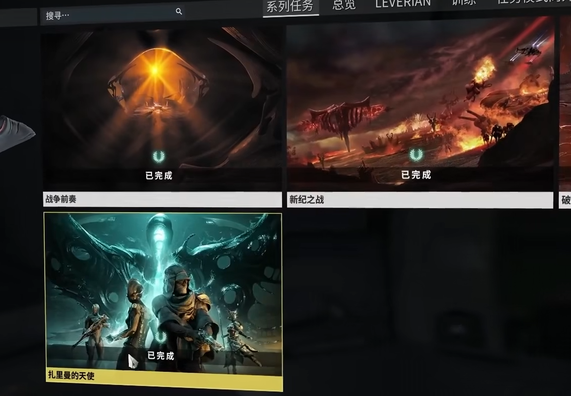 星际战甲开图顺序是什么