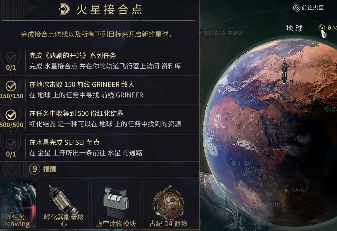 星际战甲开图顺序是什么