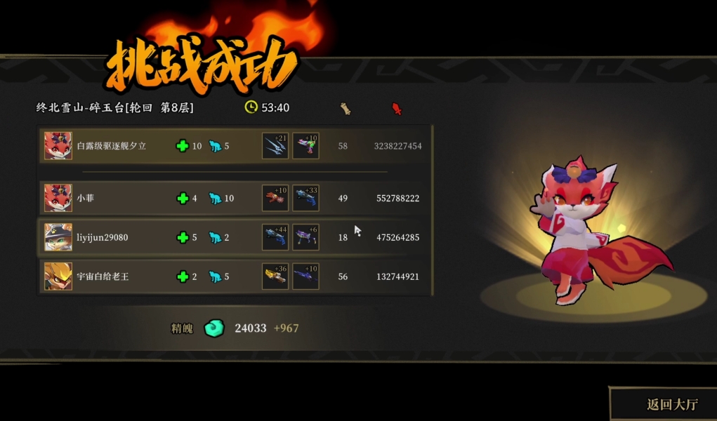 枪火重生狐狸散弹流怎么搭配