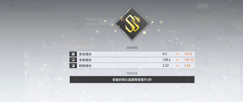 深空之眼启明需要培养吗 深空之眼启明需要培养吗