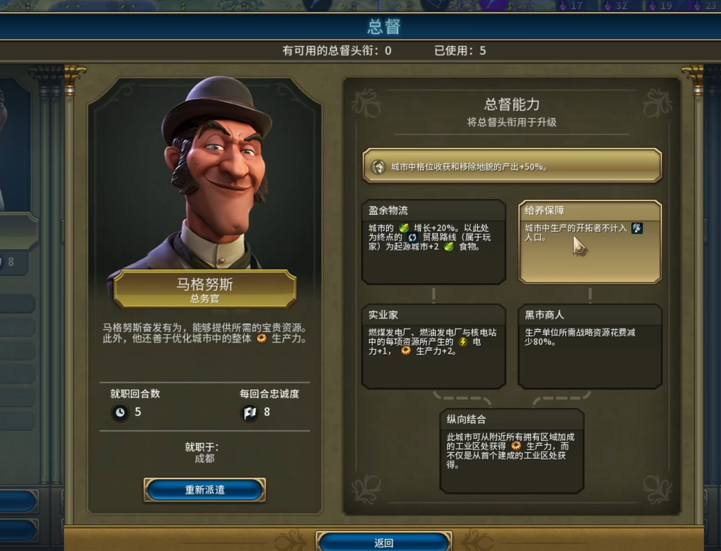 文明6怎么抢移民