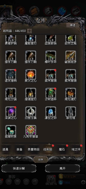 地下城堡2圣骑用什么战利品