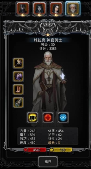 地下城堡2圣骑用什么战利品