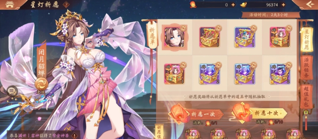 少年三国志荆轲有什么用