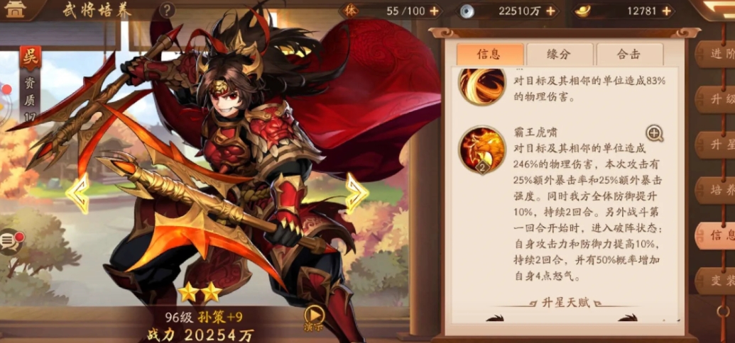 少年三国志荆轲有什么用