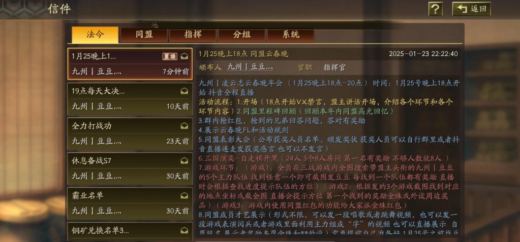 三国志战略版结盟有什么好处