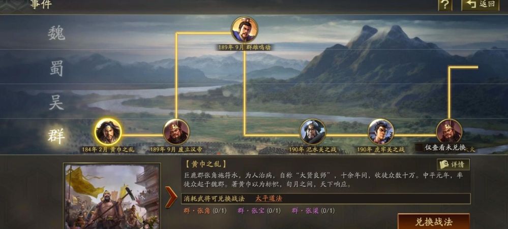 三国志战略版结盟有什么好处