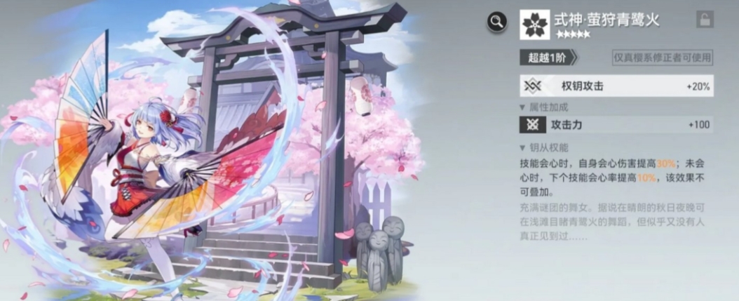 深空之眼觅影权钥选哪个 深空之眼觅影权钥选哪个