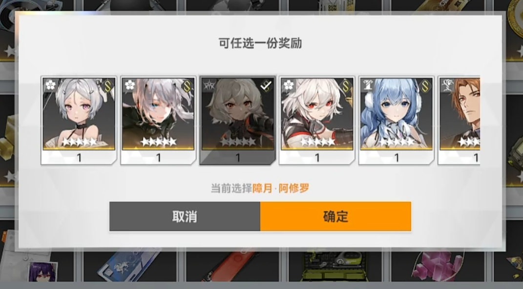 深空之眼送的s级修正者选谁 深空之眼送的s级修正者选谁