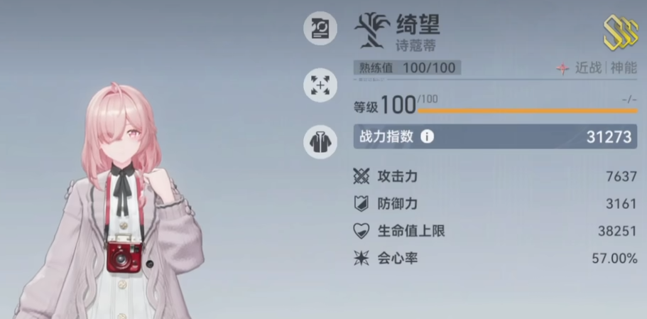 深空之眼送的s级修正者选谁 深空之眼送的s级修正者选谁