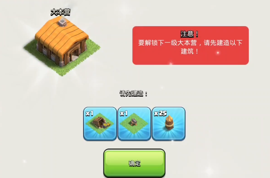 部落冲突等级有什么用 部落冲突等级有什么用