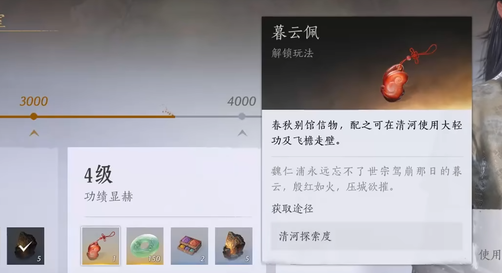 燕云十六声飒沓流星怎么触发