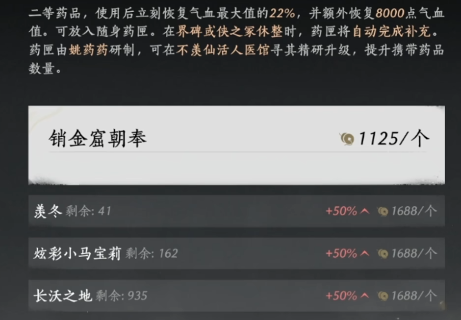 燕云十六声造船图纸怎么获得