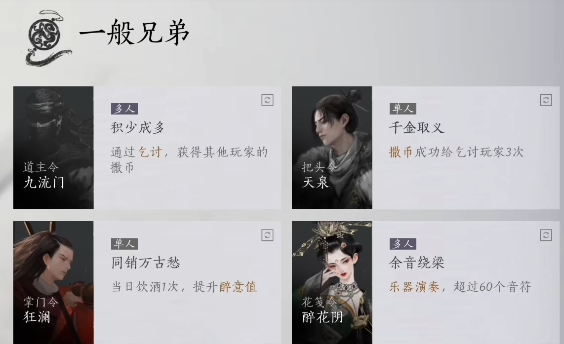 燕云十六声天泉门规咋做