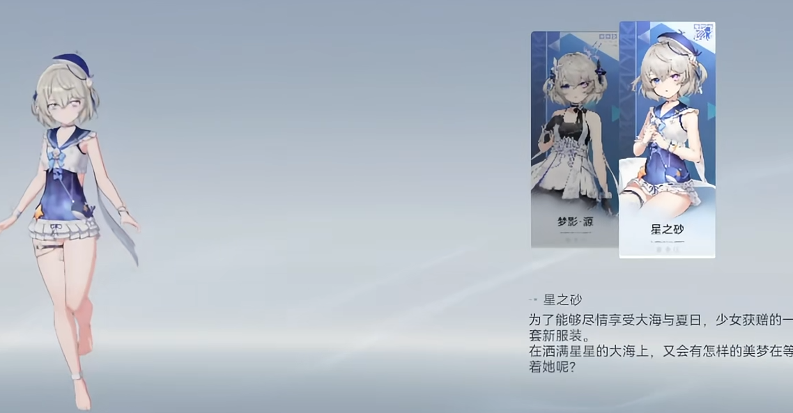 深空之眼能换装吗 深空之眼能换装吗