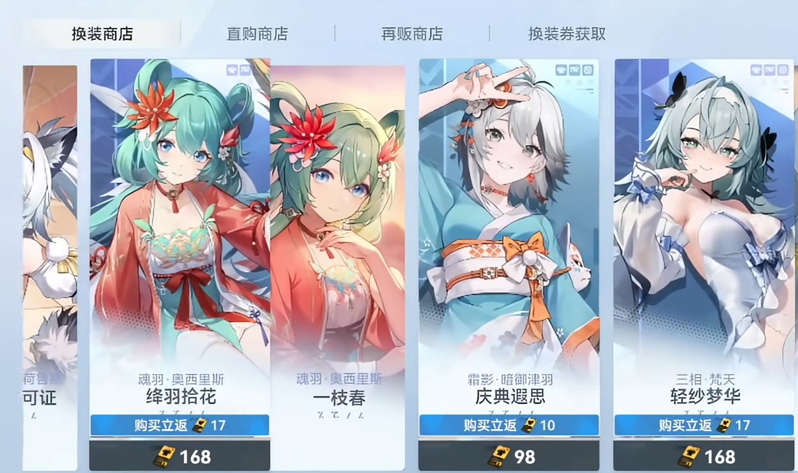 深空之眼能换装吗