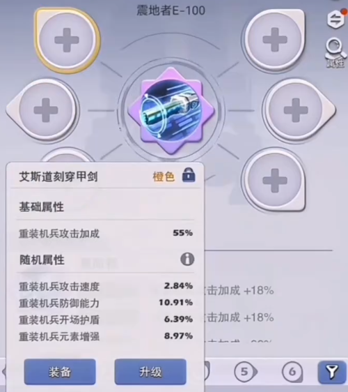 口袋奇兵海军带什么机甲