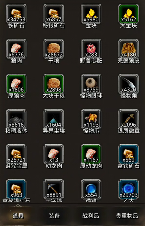 地下城堡2后期木头有什么用