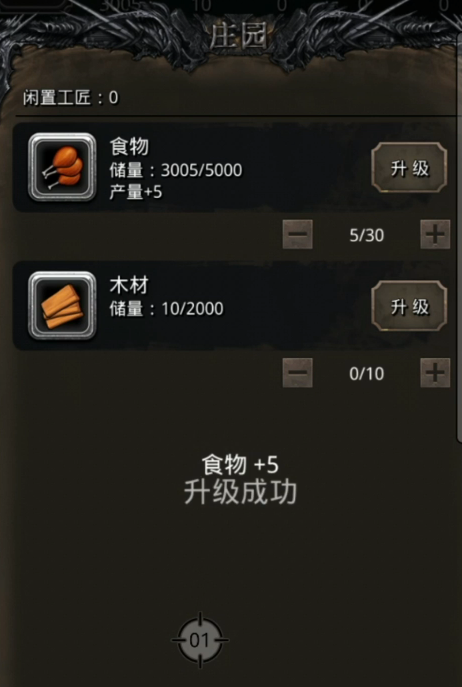 地下城堡2后期木头有什么用
