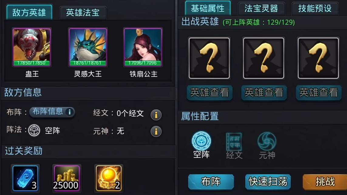 乱斗西游无尽迷宫怎么玩