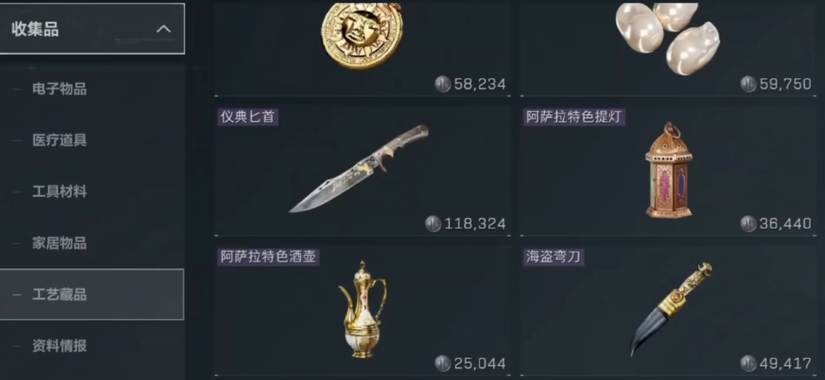 三角洲行动阿萨拉风情水壶在哪里