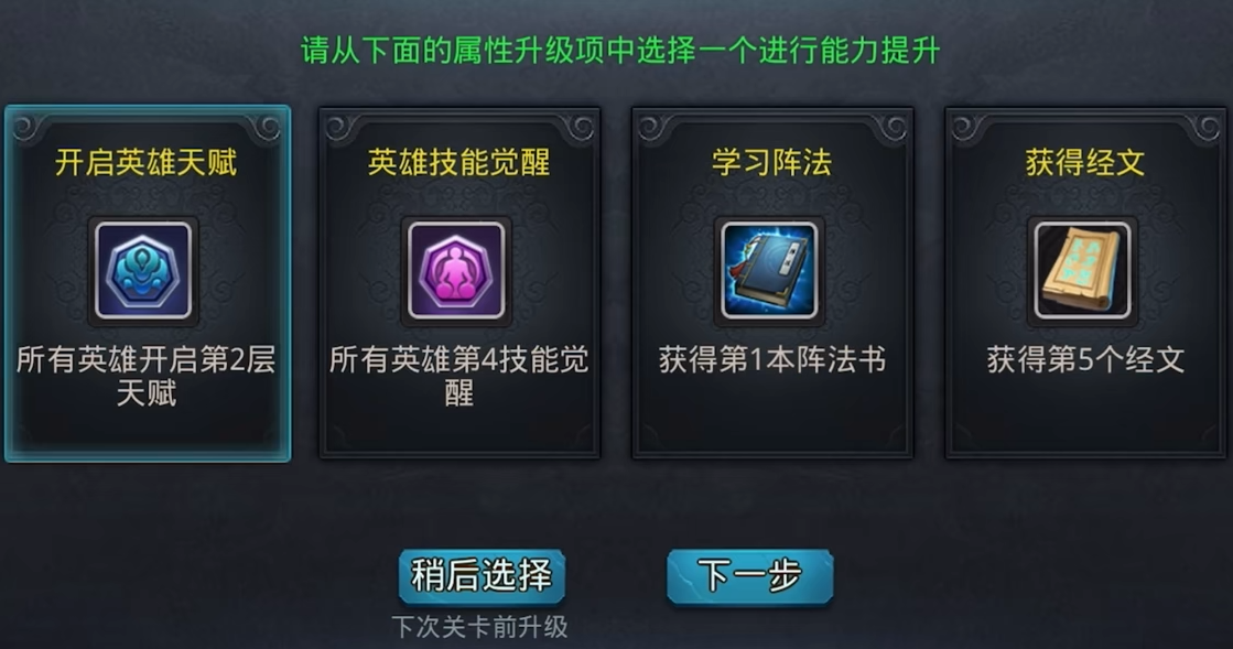 乱斗西游无尽迷宫怎么玩