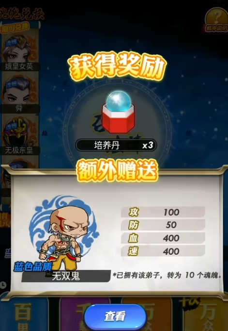 秦时明月手游怎么不期而遇