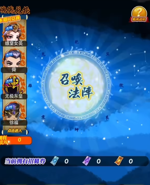 秦时明月手游怎么不期而遇 秦时明月手游怎么不期而遇