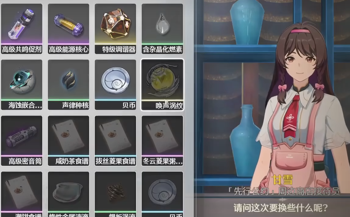 鸣潮能源核心怎么刷