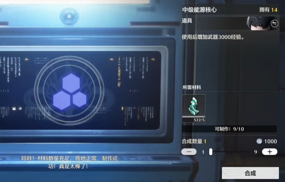 鸣潮能源核心怎么刷 鸣潮能源核心怎么刷