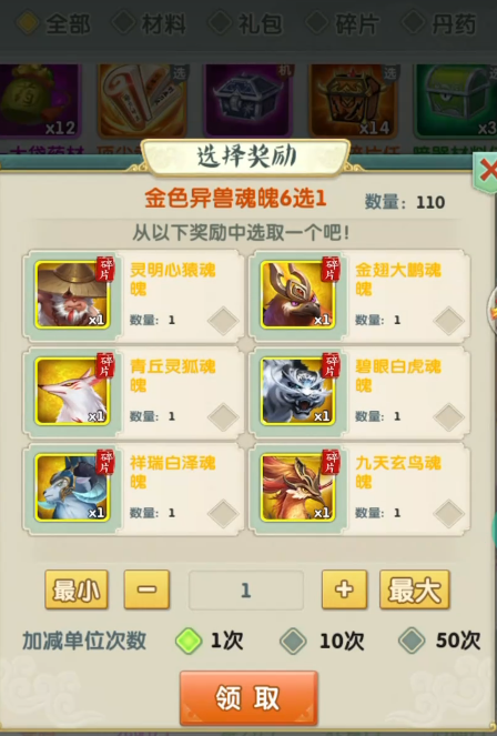 大掌门2甲级宠物多少魂魄