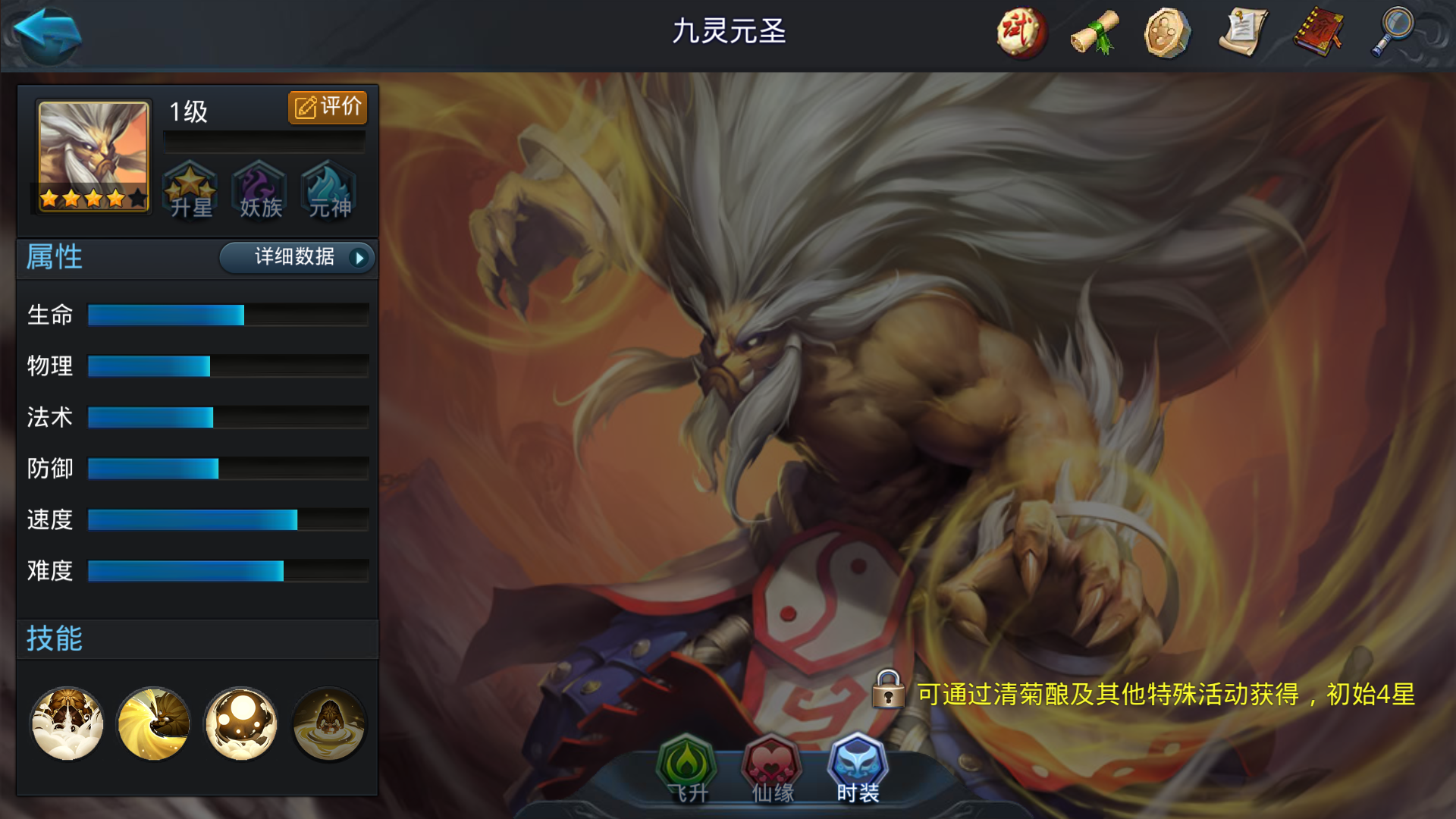 乱斗西游2九灵穿什么好