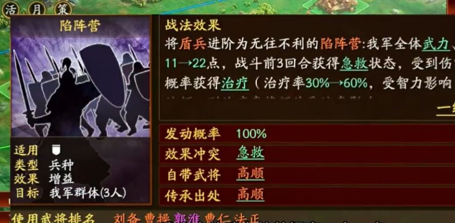 三国志战略版如何使盾兵变成圆盾