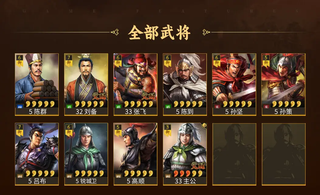 三国志战略版如何使盾兵变成圆盾