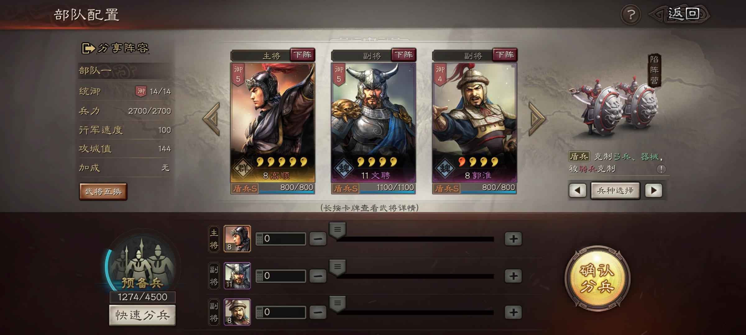 三国志战略版如何使盾兵变成圆盾