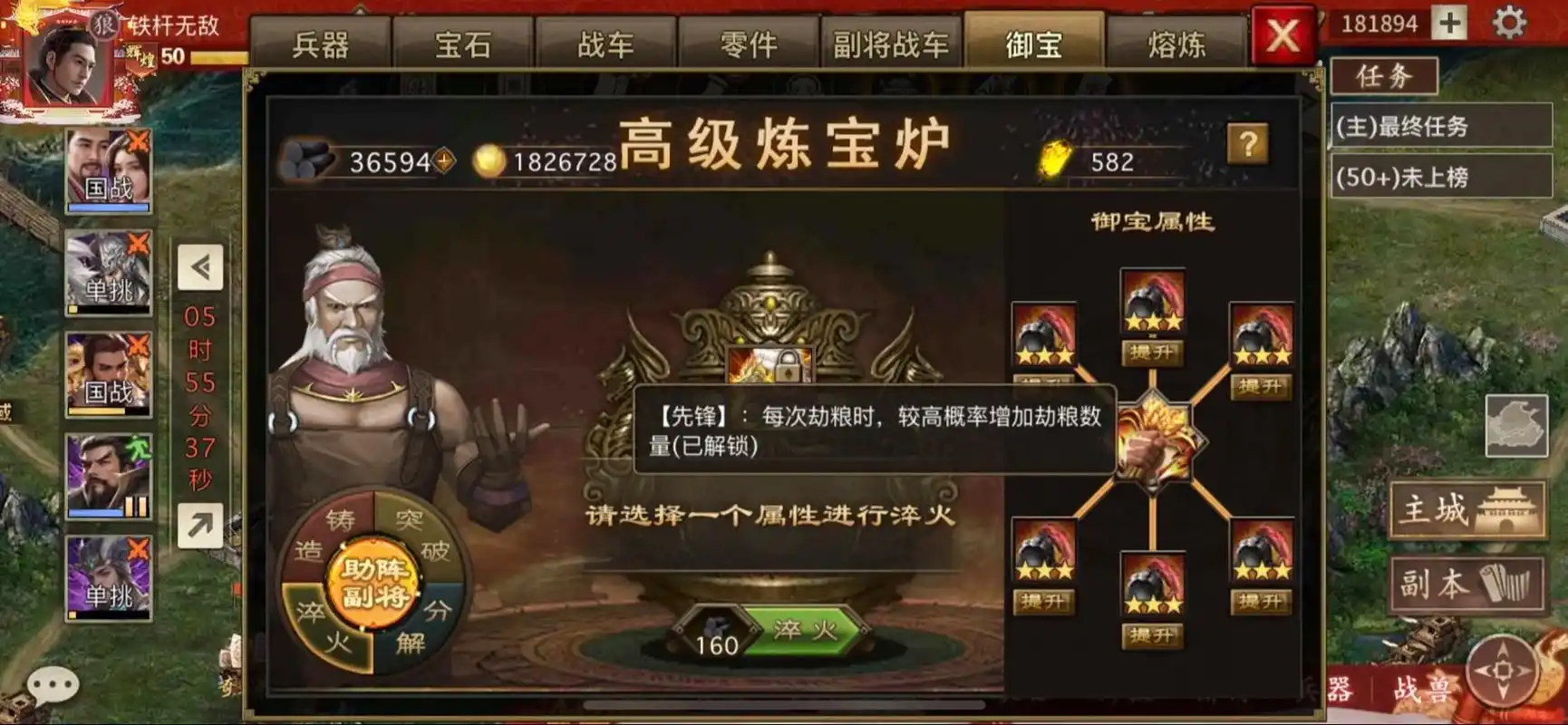 攻城掠地中的御宝如何打造