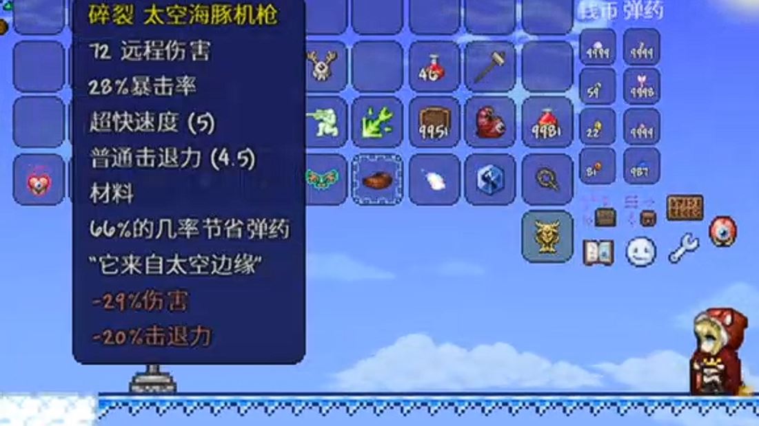 泰拉瑞亚怎么获得太空海豚机枪