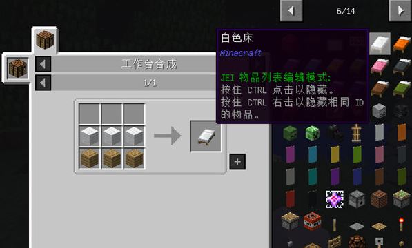 我的世界怎么制作床