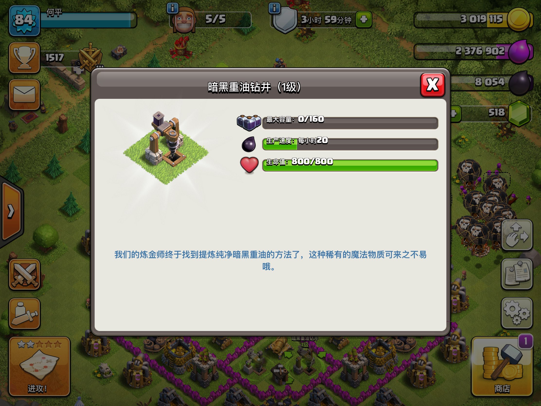 部落冲突黑水怎么做