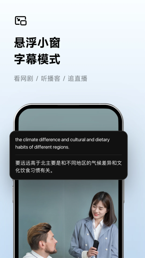 讯飞听见会议游戏截图2