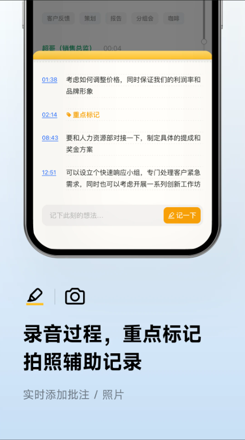 讯飞听见会议游戏截图1